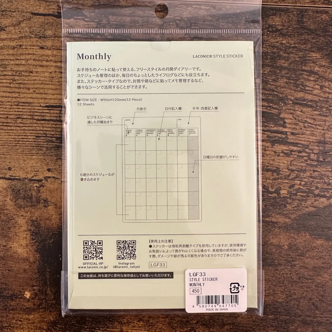 Laconic Style Planner Stickers (Monthly Reverse)