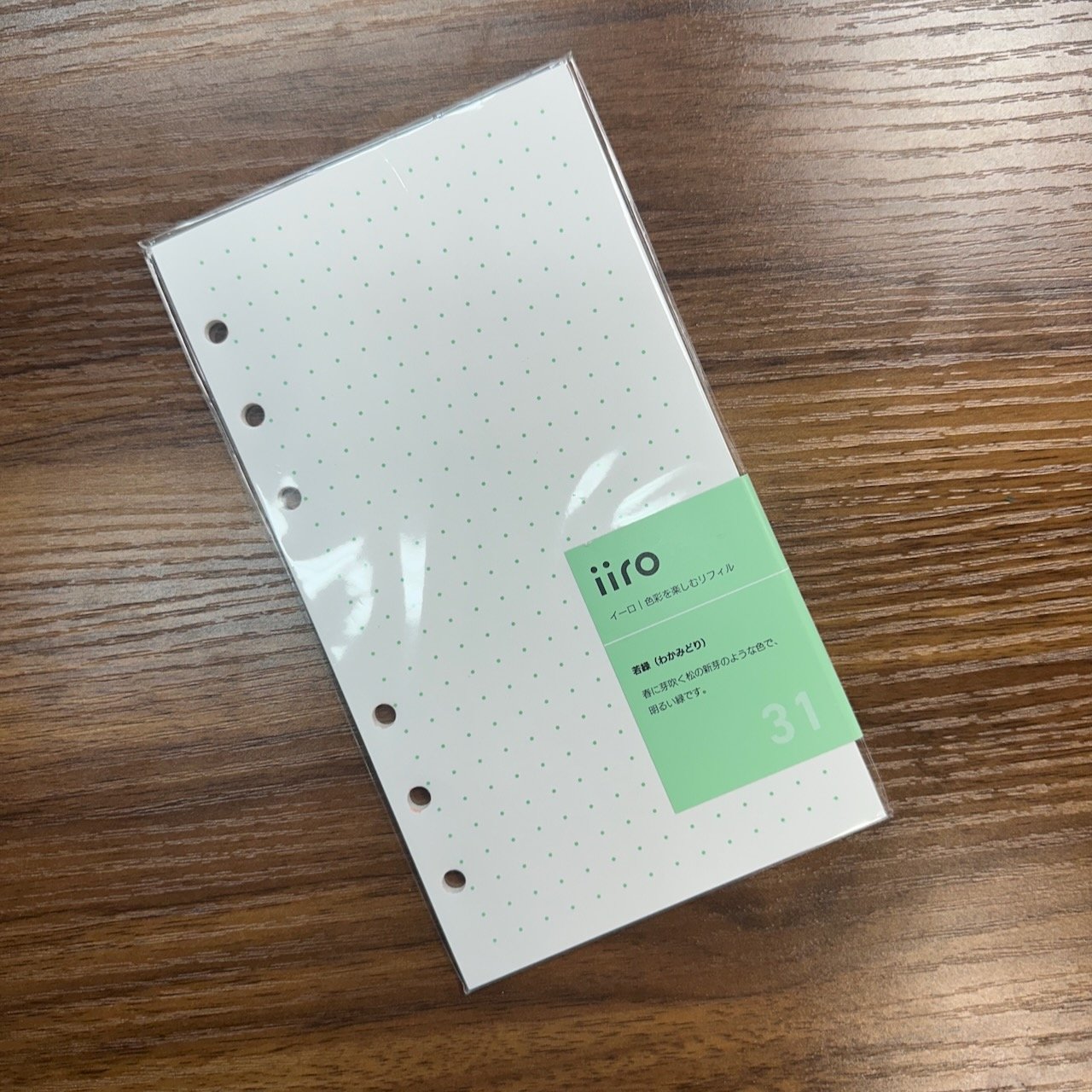 iiro Bible Size Spring Green