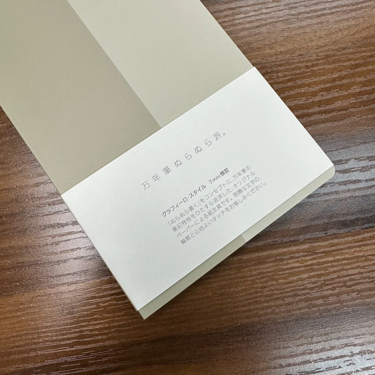 Graphilo Style Lined Cover