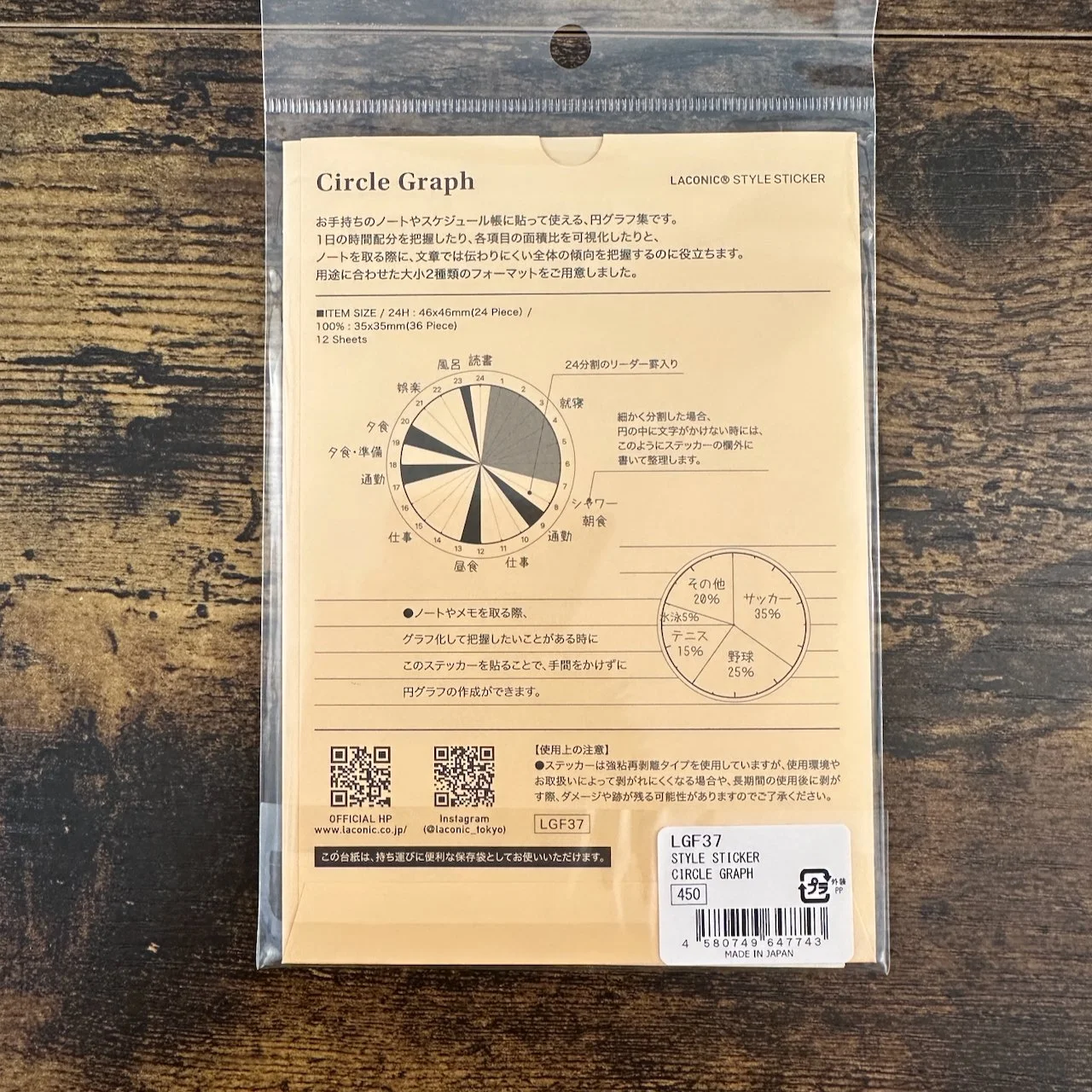 Laconic Style Planner Stickers (Circle Graph Reverse)