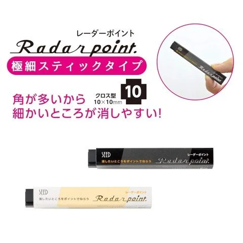 Seed Radar Point.jpg