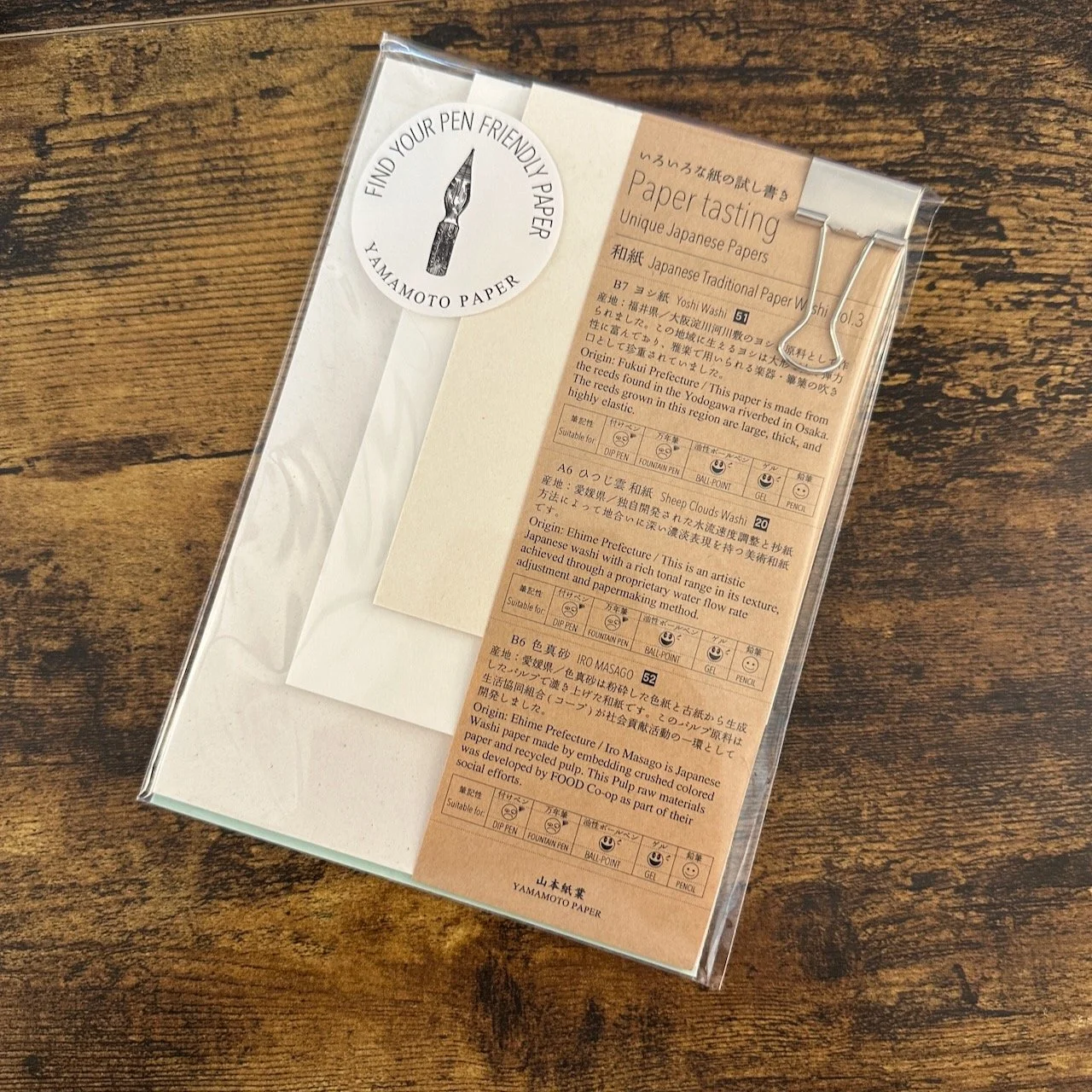 Yamamoto Traditional Washi Sampler, Vol. 3