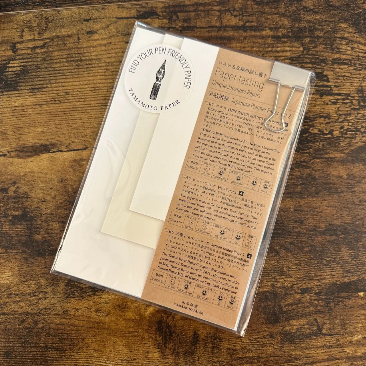 Yamamoto Traditional Planner Paper, Vol. 2