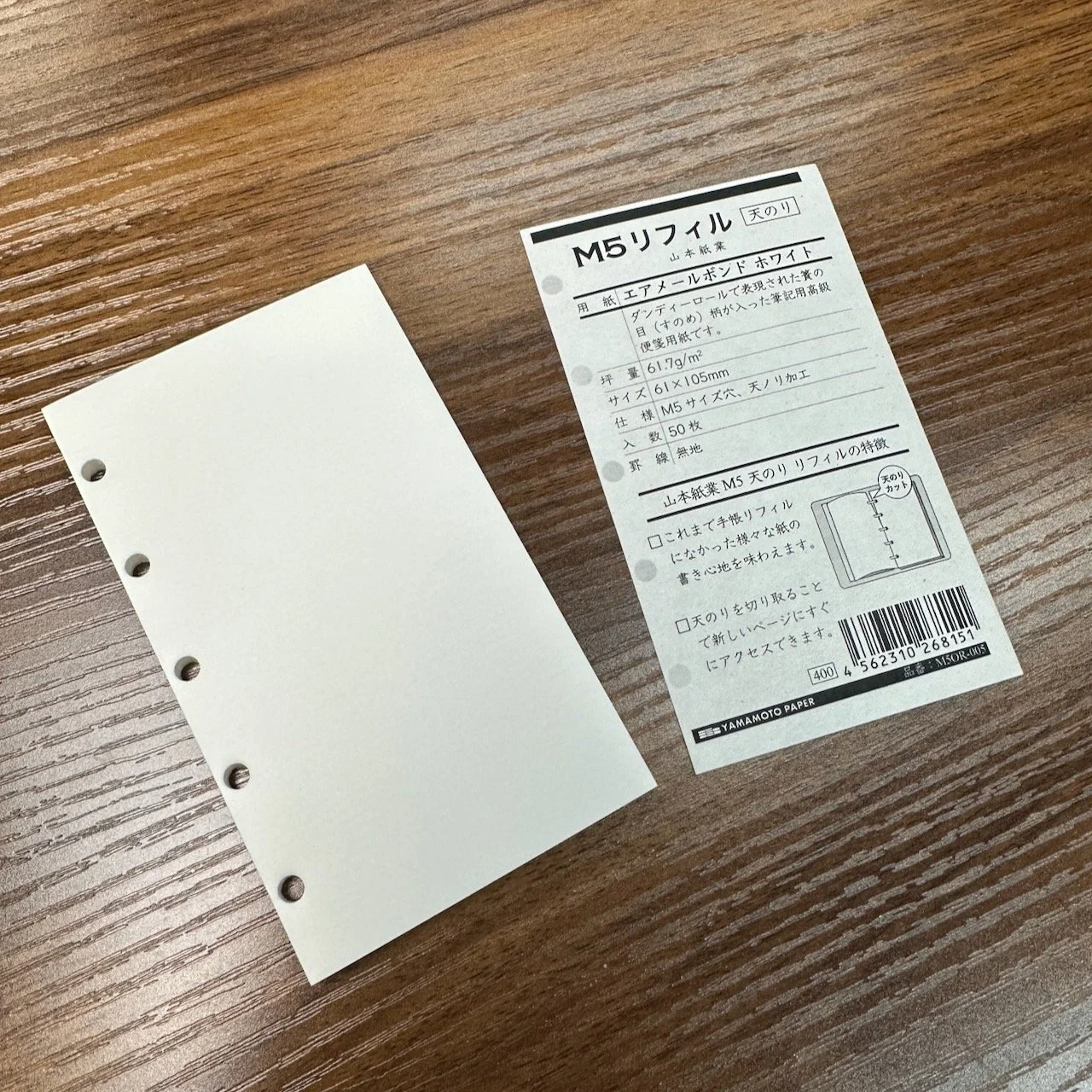 Yamamoto Air Mail Bond M5 Binder Paper