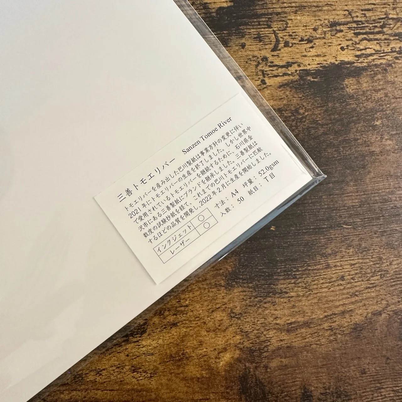 Yamamoto Paper Sanzen Tomoe River