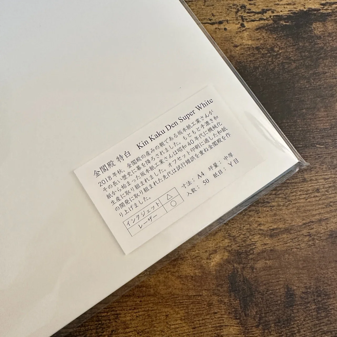 Yamamoto Paper Kin Kaku Den Super White