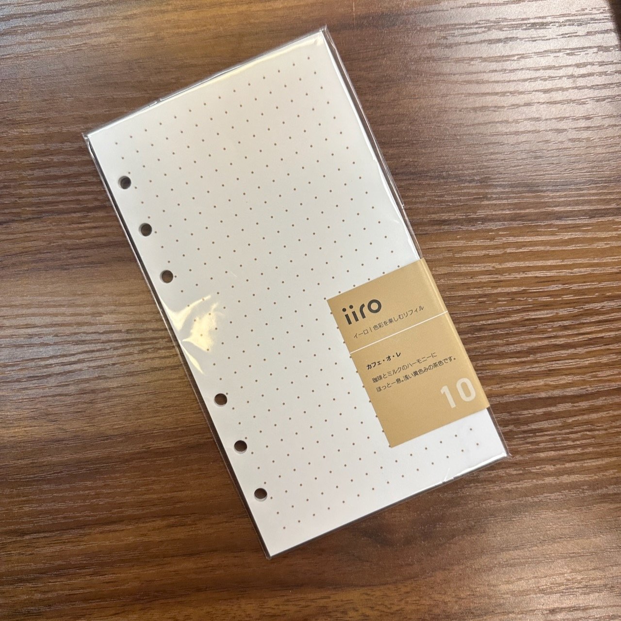 iiro Bible Size Cafe au Lait