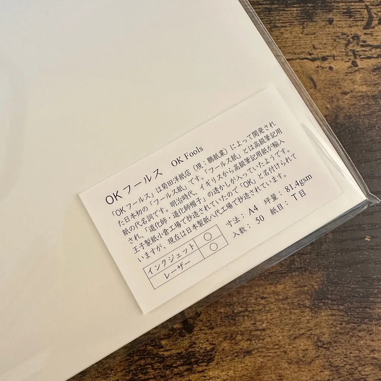 Yamamoto Paper OK Fools