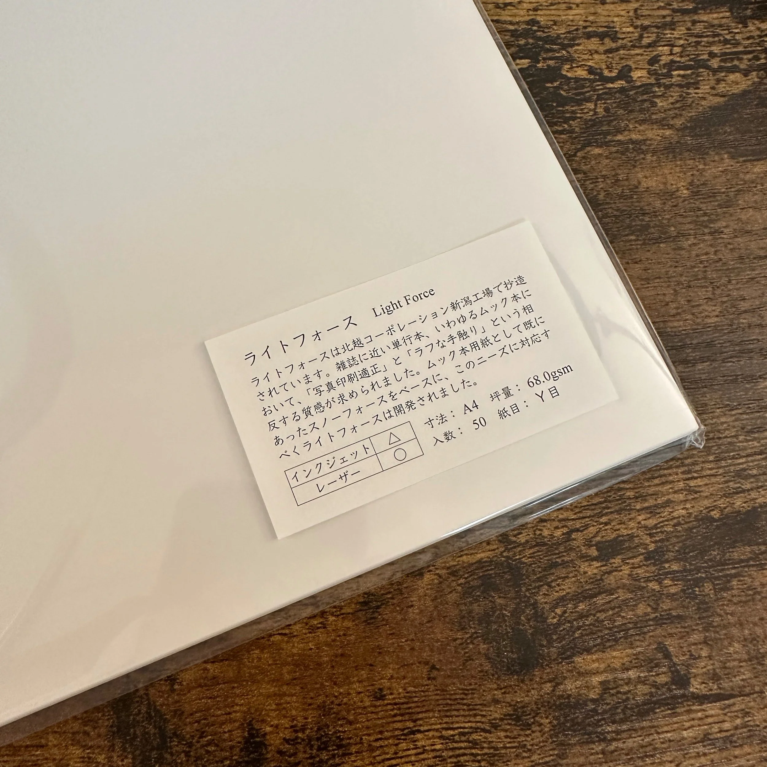 Yamamoto Light Force Paper