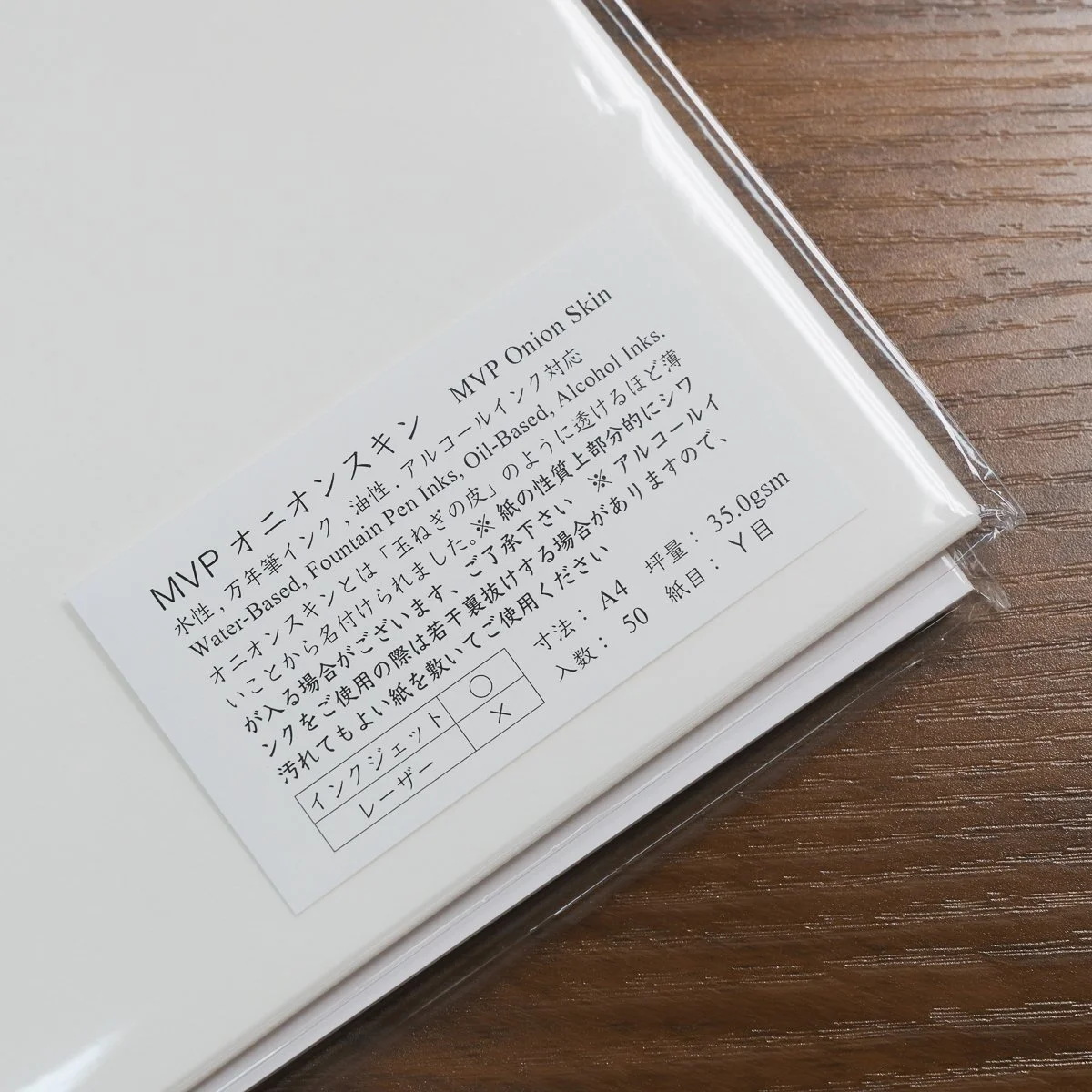 Yamamoto Paper MVP OnionSkin