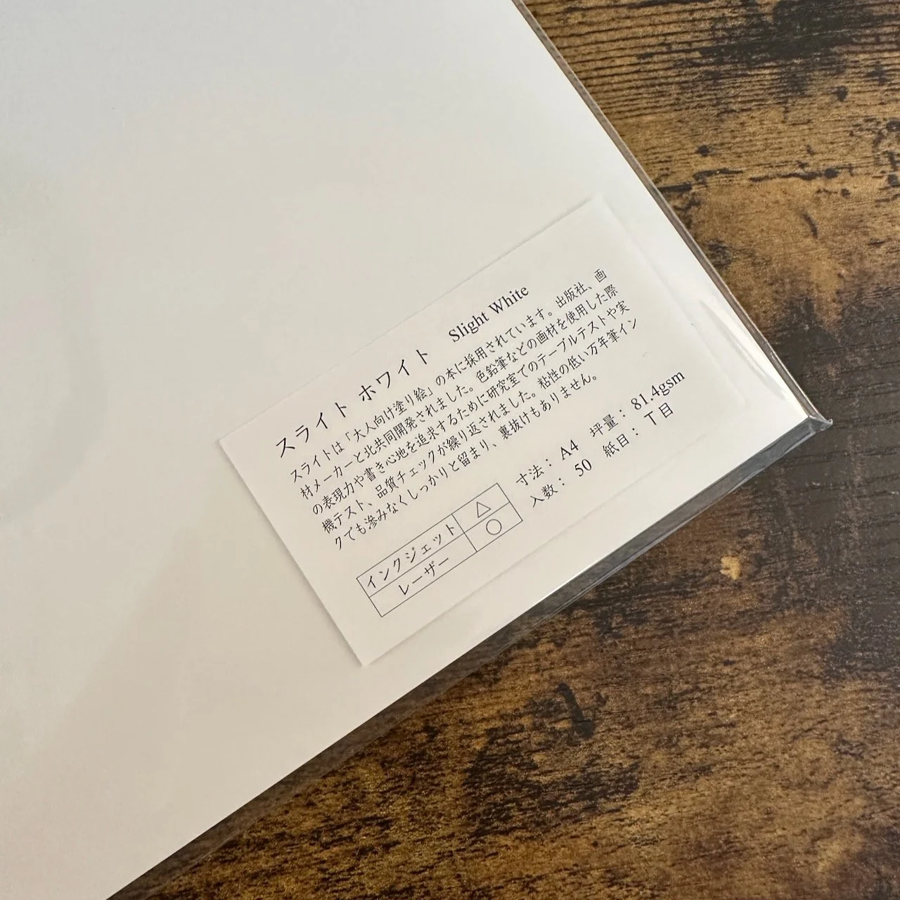 Yamamoto Paper Slight White