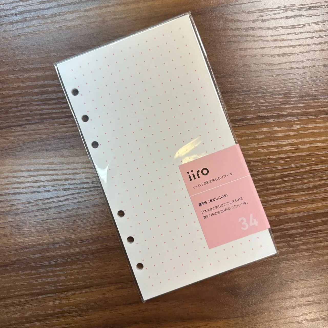 iiro Bible Size Pink