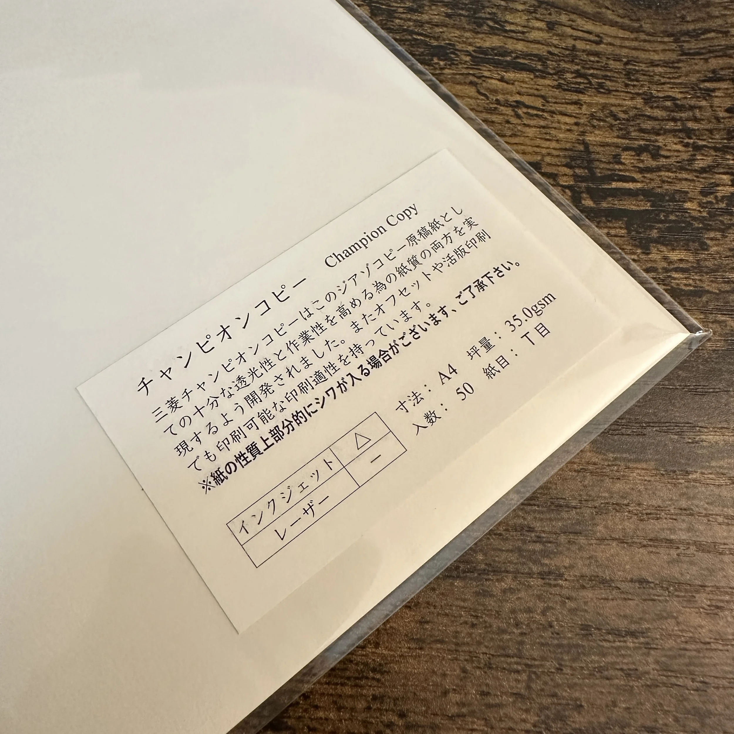 Yamamoto Paper Champion Copy