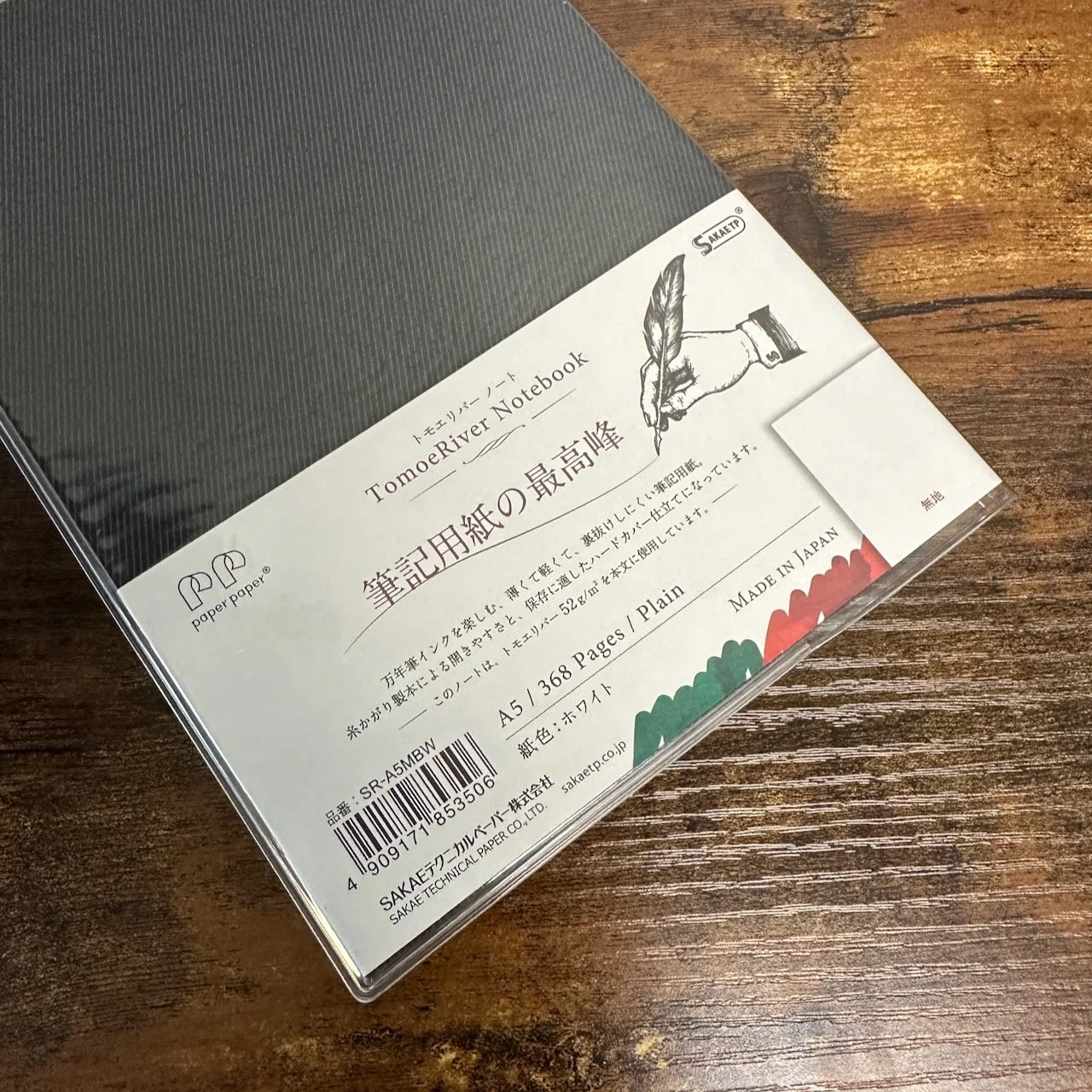 Tomoe River Hardcover Plain Reverse