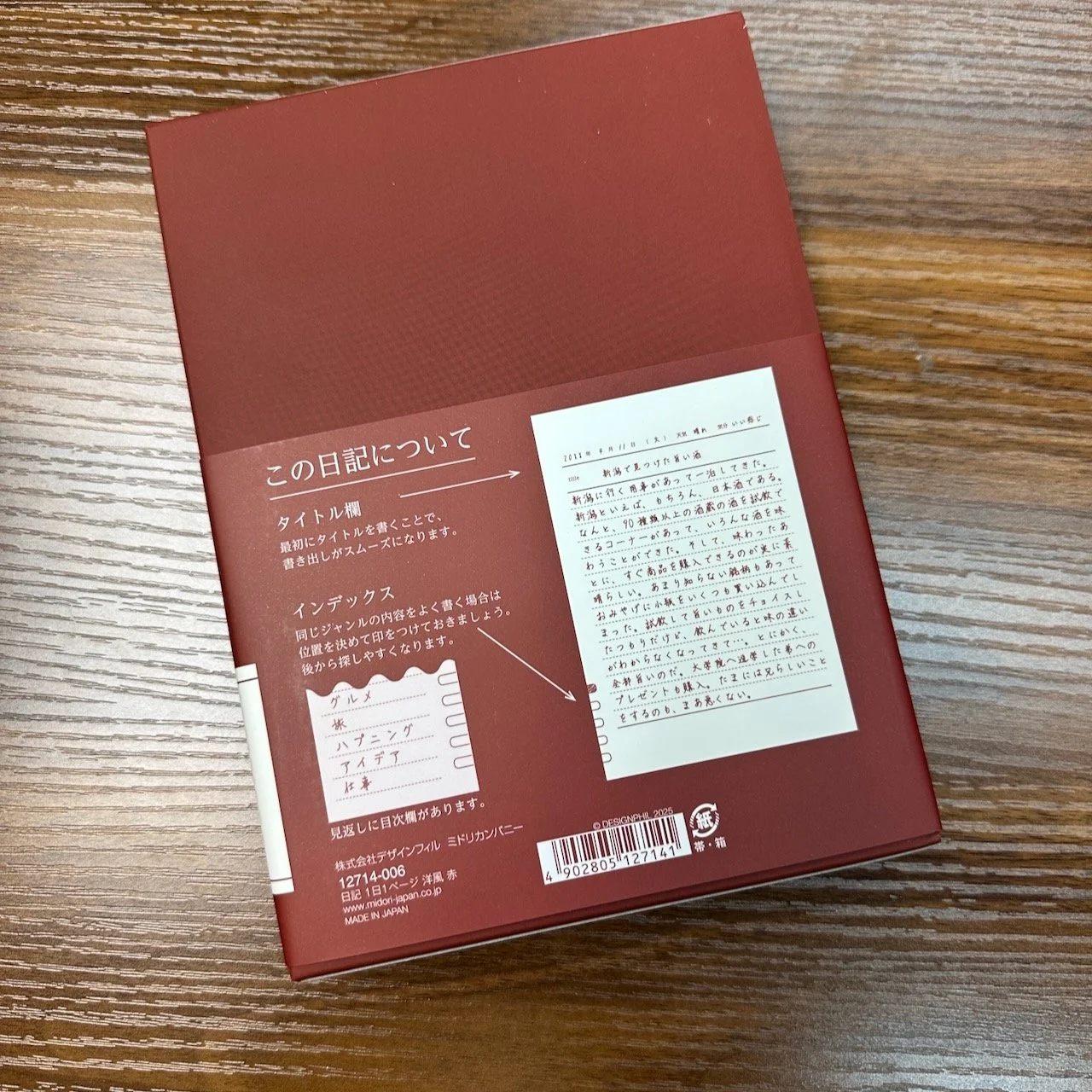 Midori One-Year Diary Back Cover