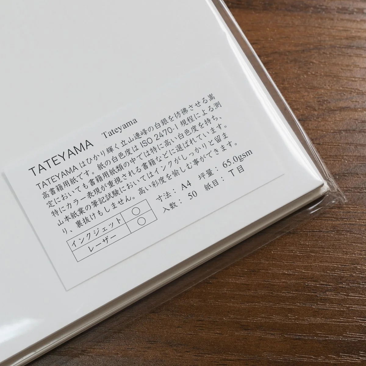 Yamamoto Tateyama Paper