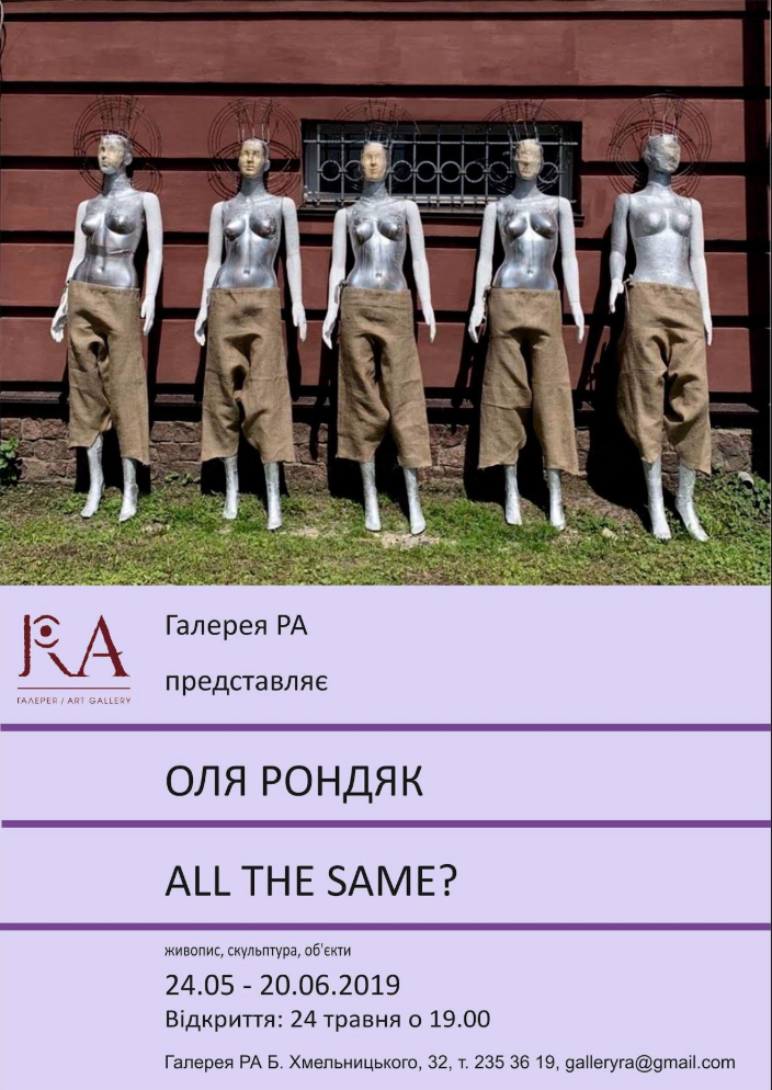 Ra Gallery Poster.png