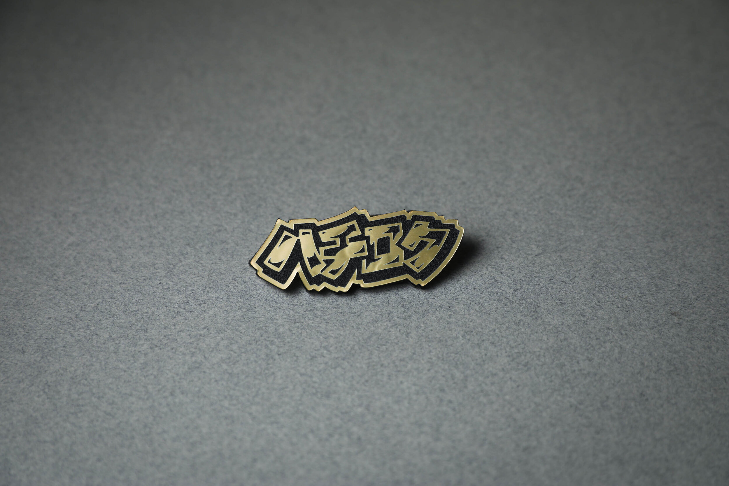AE86 Katakana Pin Gold