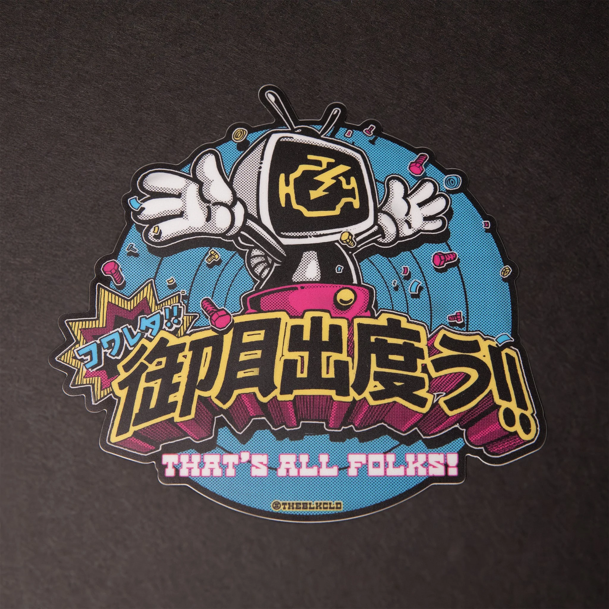 That's All Folks Sticker