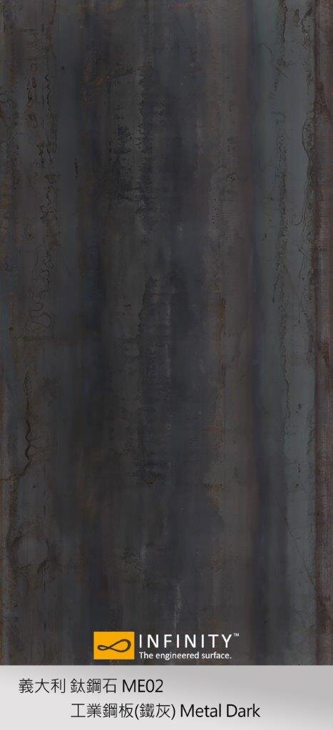 ME02 工業鋼板(鐵灰).jpg
