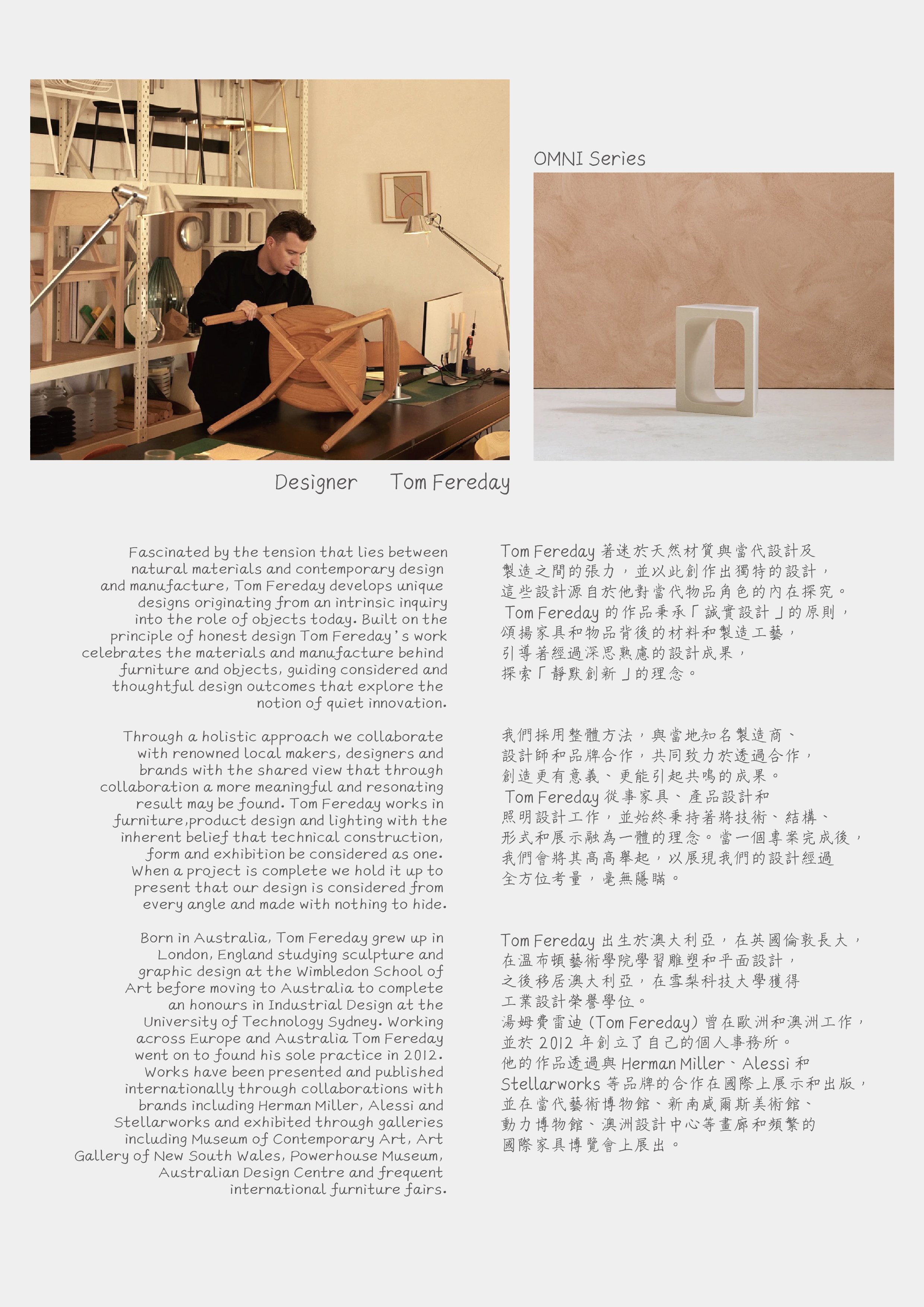 邦迪Breeze Block 目錄-04.jpg