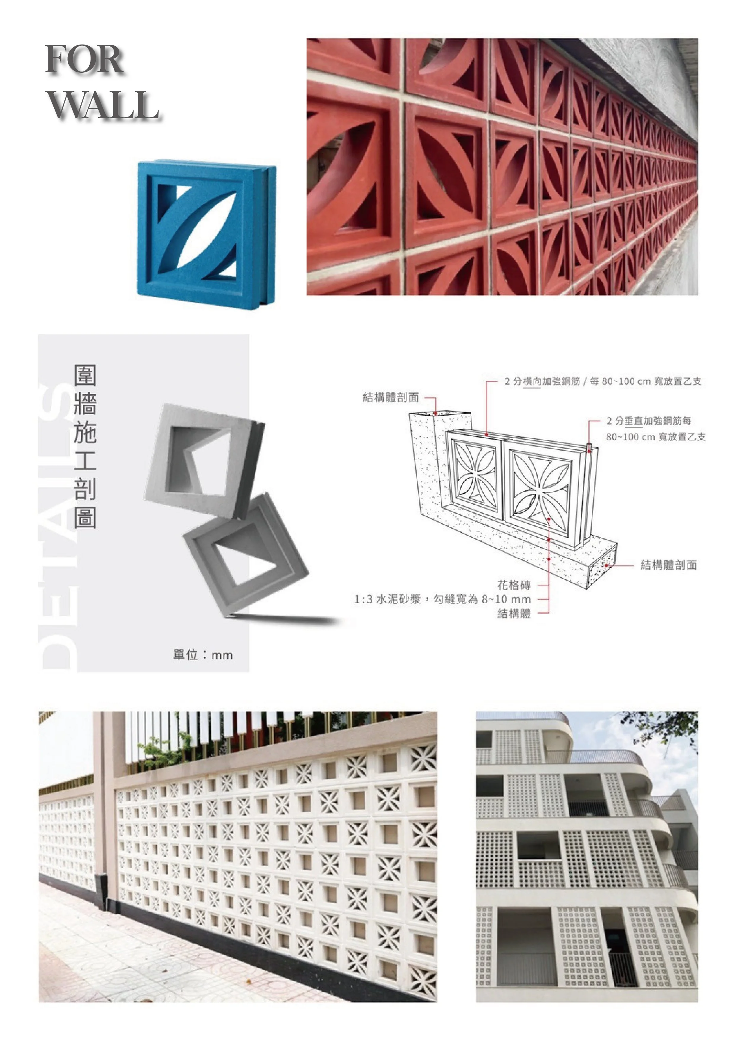 邦迪Breeze Block 目錄-08.jpg
