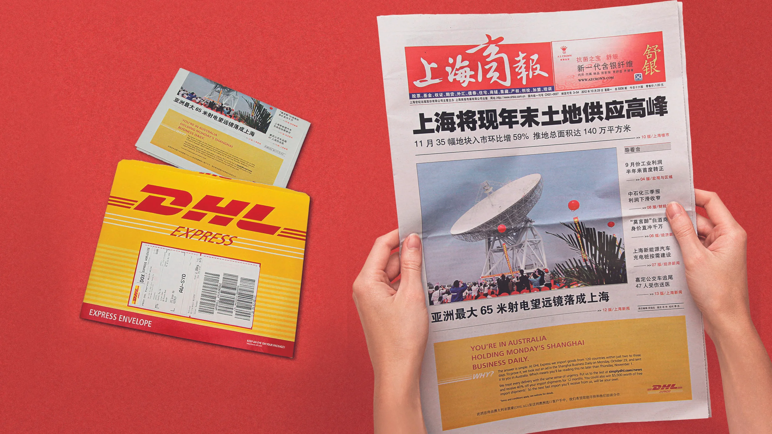 DHL - The Imported Ad