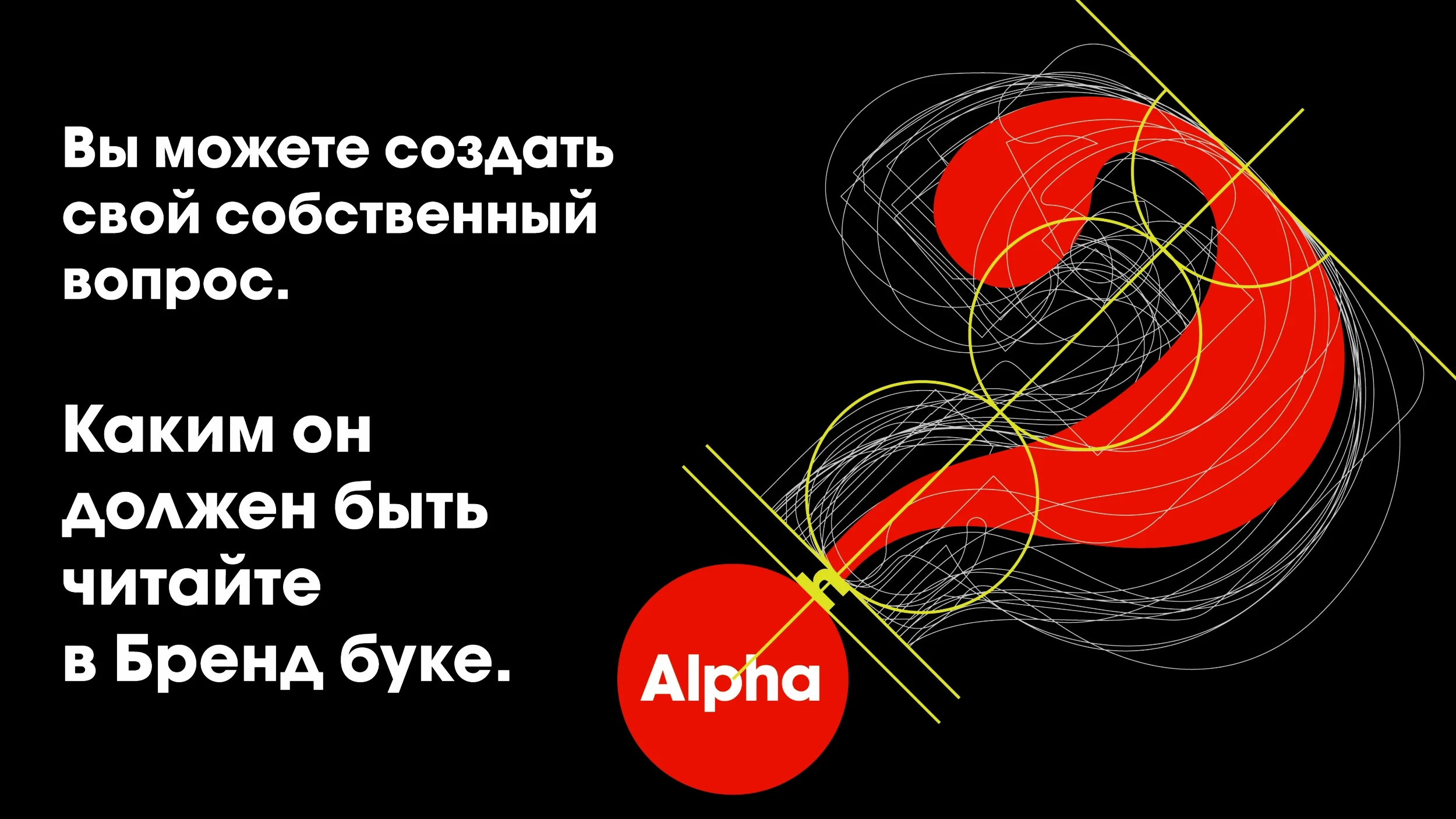 Alpha Mark-Red1_Lrg-09.jpg