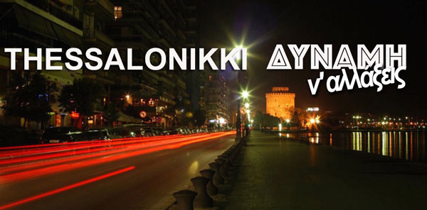 Thessaloniki-2-copy.jpg