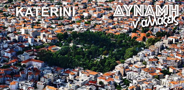katerini-copy.jpg