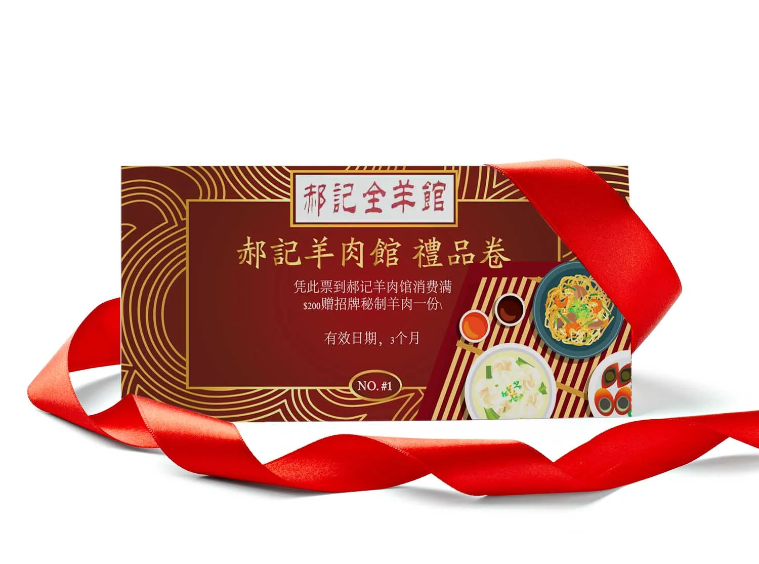 HAOJI_YANGOURU_VOUCHER_MOCKUP.jpg