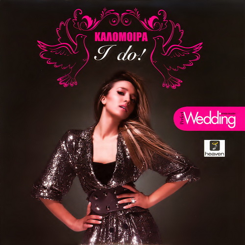 I DO (2010)