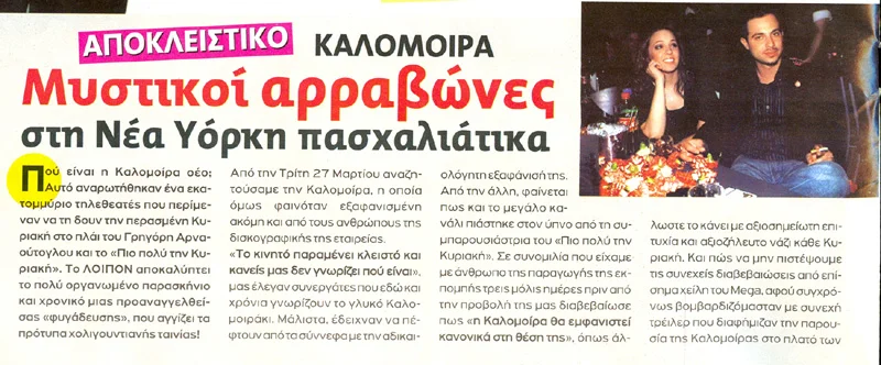 kal-arravones-loipon-01.jpg