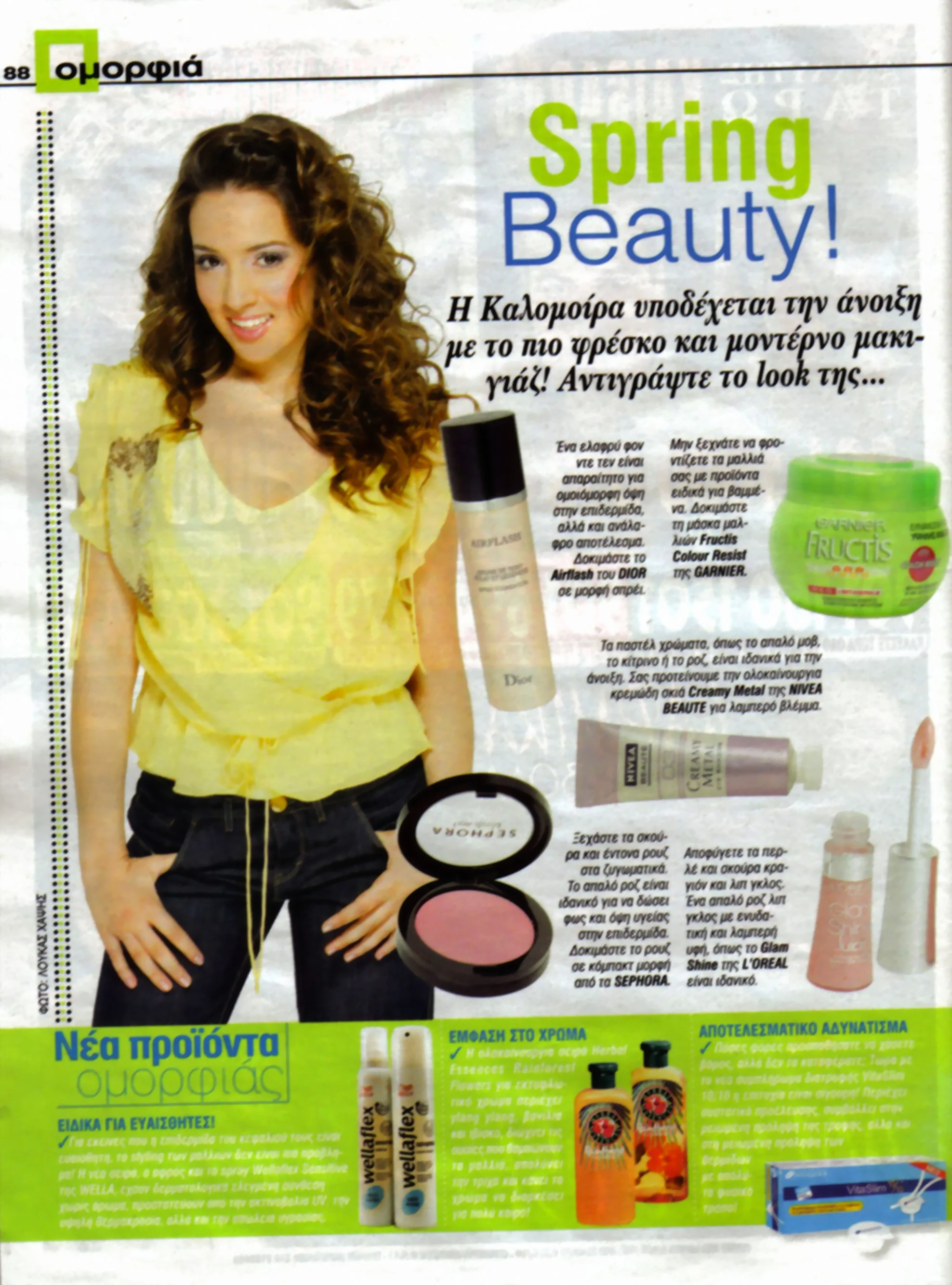 kalomira_til_beauty_DCE.jpg