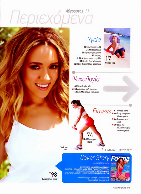 Kalomira_Forma_Magazine_August_2011_02f_r.jpg