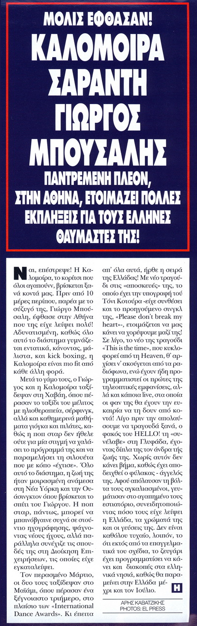 Kalomira_Hello_1June2011_03d_r.jpg