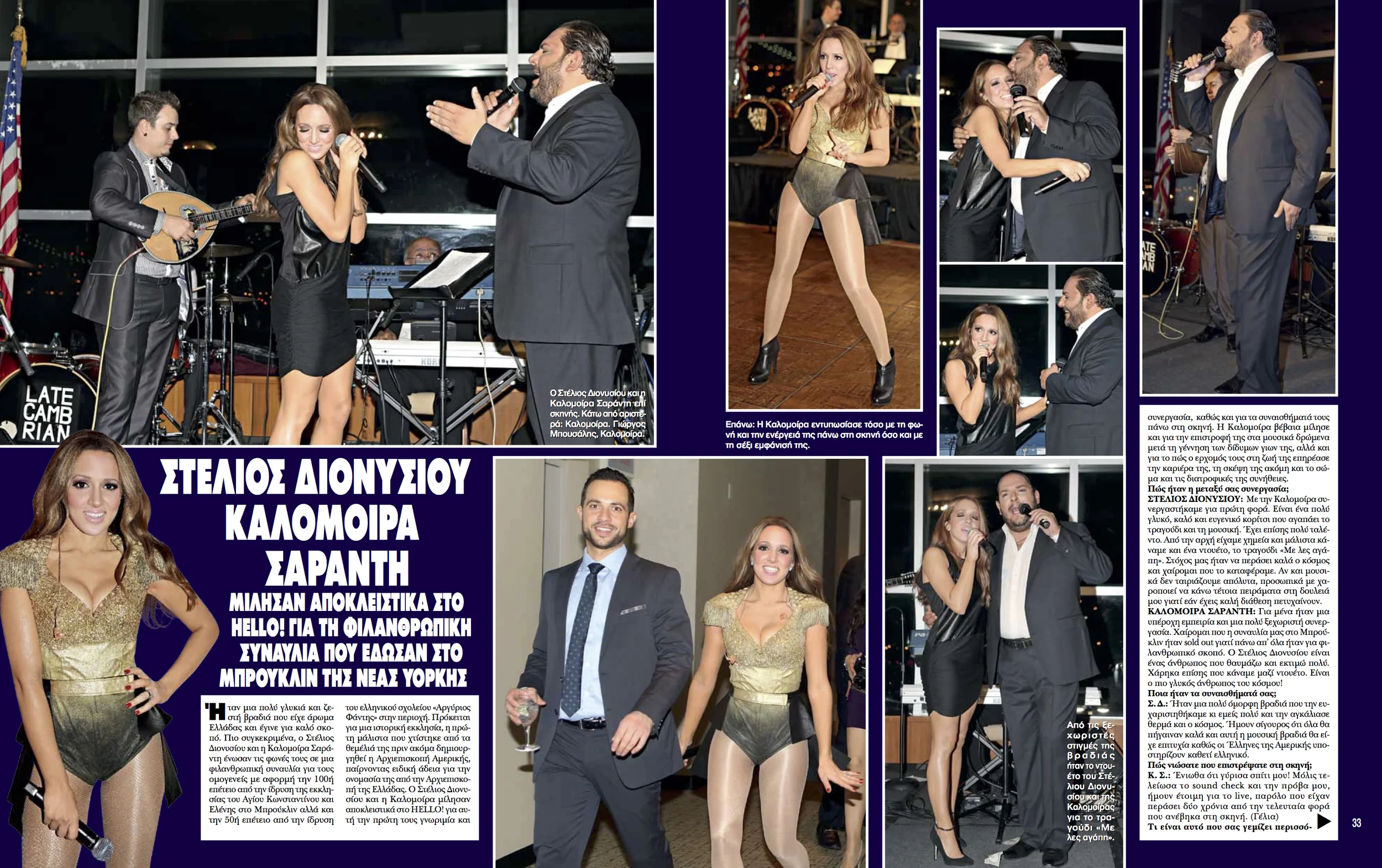 ΚΑΛΟΜΟΙΡΑ-ΔΙΟΝΥΣΙΟΥ.jpg