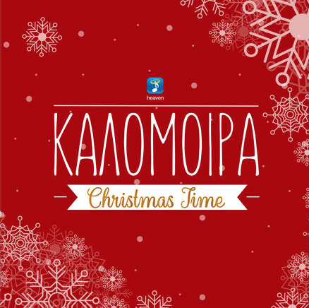Christmas Time (English Version)