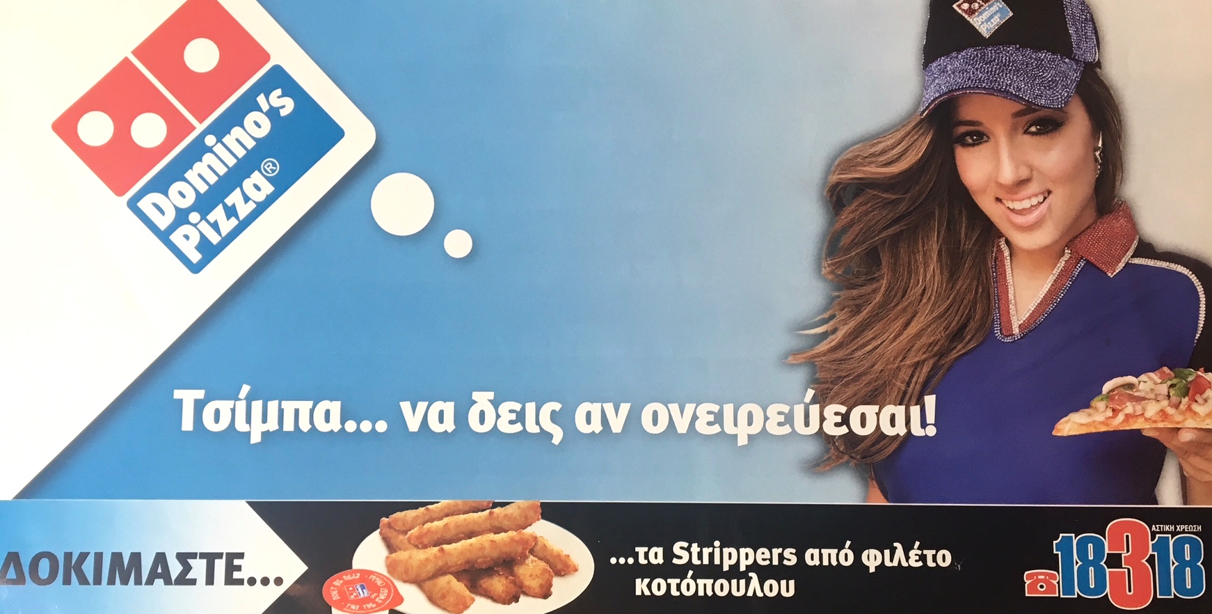 KALOMIRA & DOMINOS