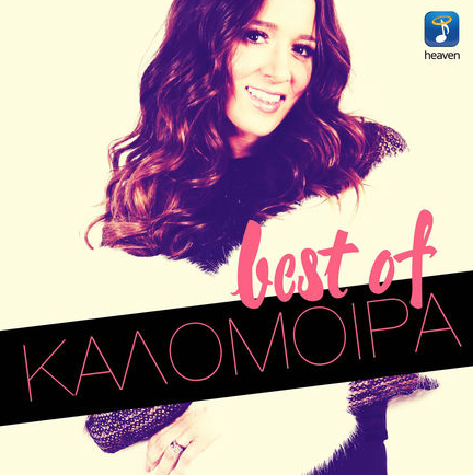 Best of Kalomira Album