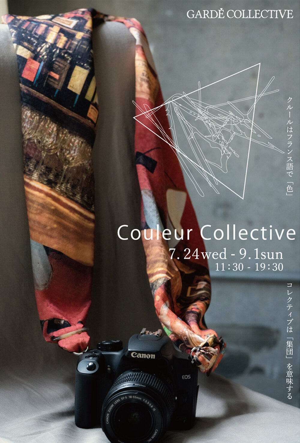 新・コラボレーション COULEUR COLLECTIVE（クルール・コレクティブ）