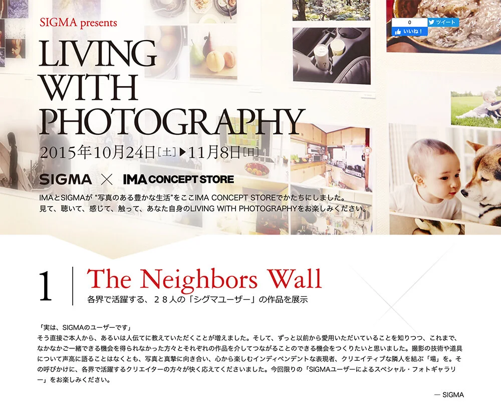 "SIGMA presensts LIVING WITH PHOTOGRAPHY"