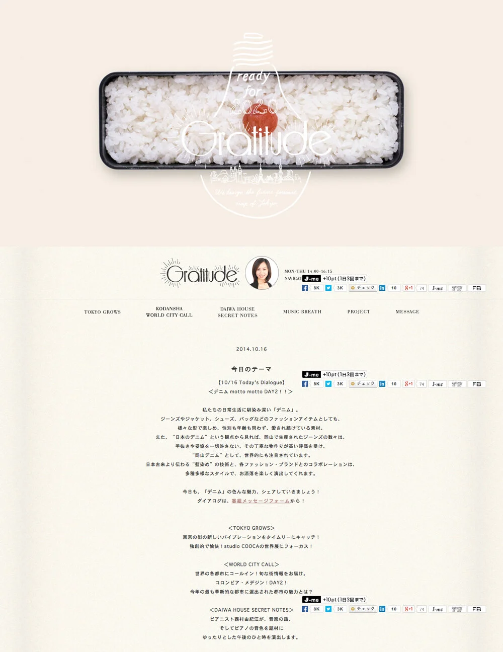 「本日の箱庭」@ J-WAVE "GRATITUDE"