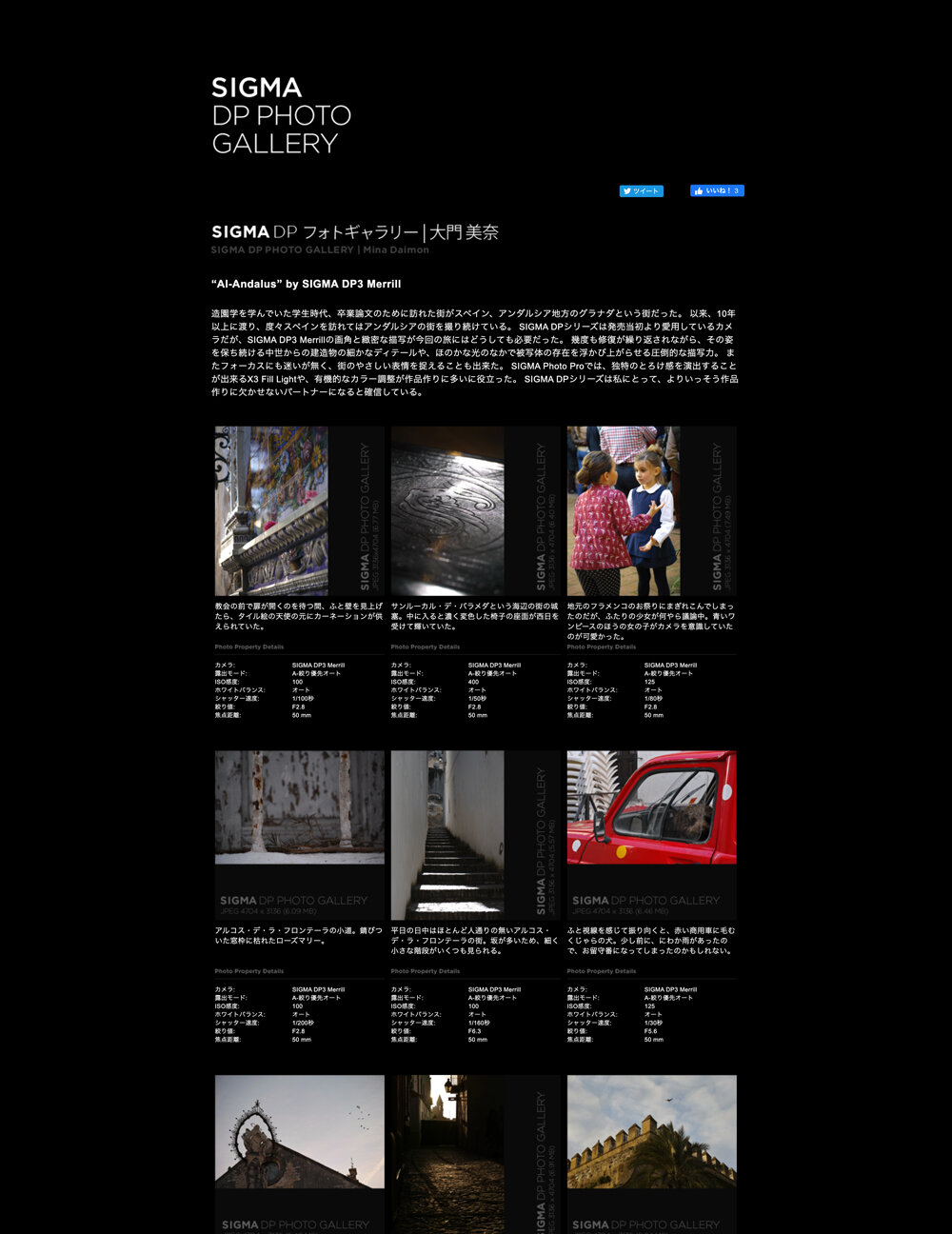 SIGMA DP Photo Gallery