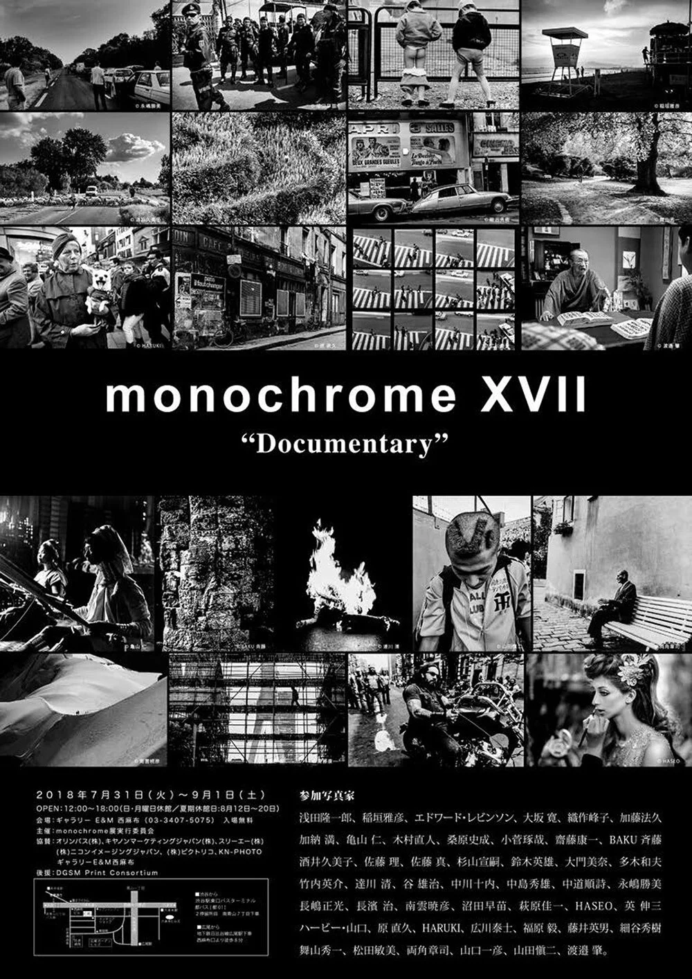 monochrome XVII『Documentary』