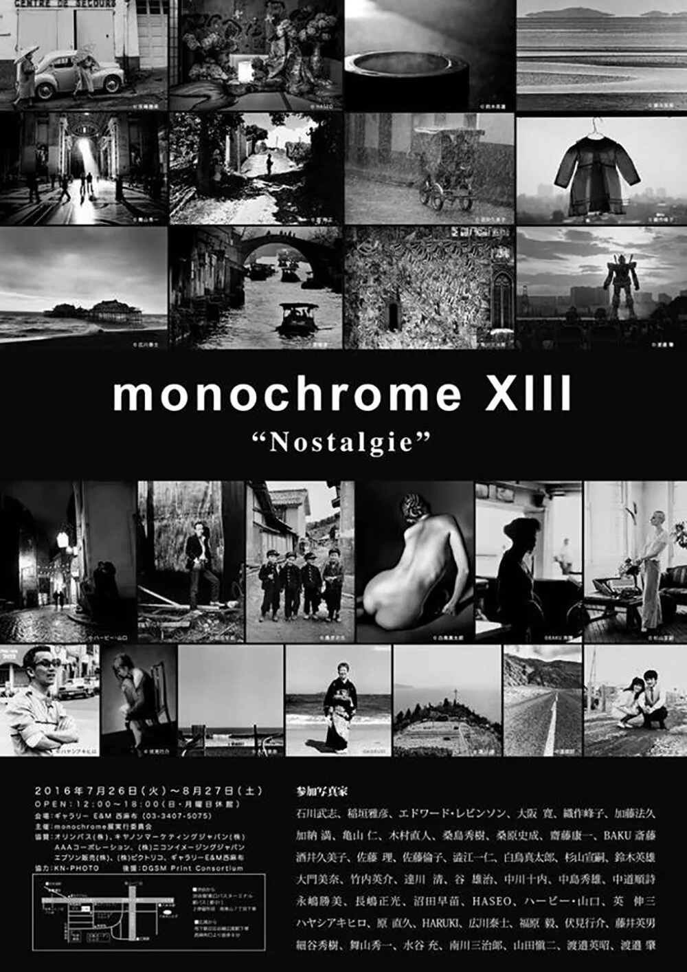 monochrome XIII 『Nostalgie（ノスタルジー）』