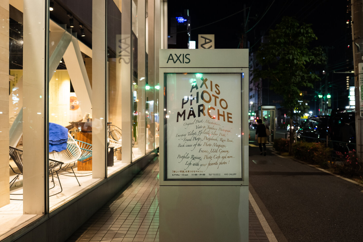 AXIS フォトマルシェ 3