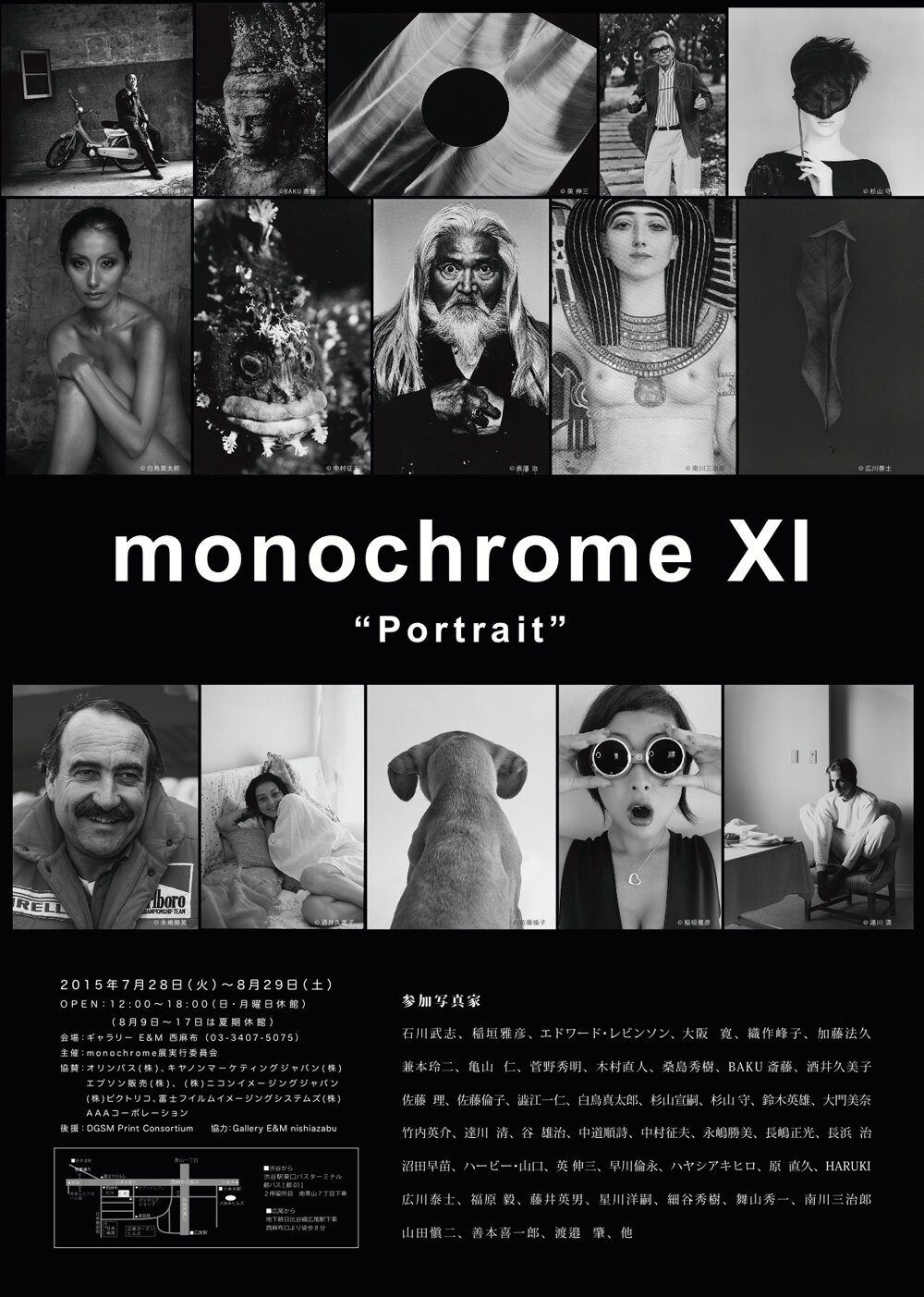 monochrome XI 展『Portrait』