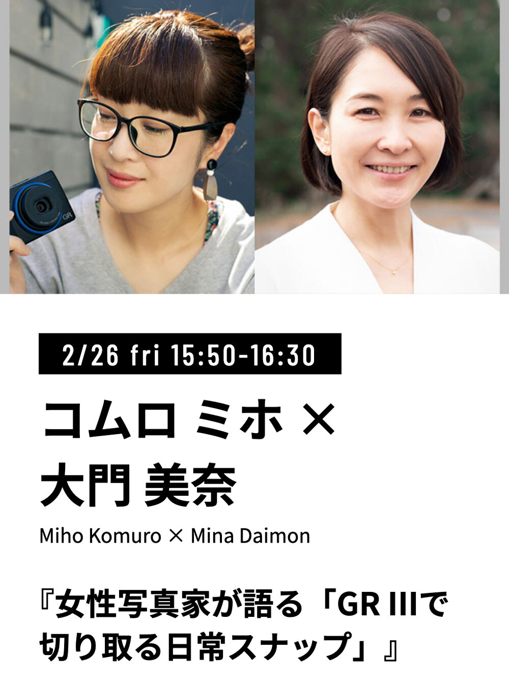 CP+2021 ONLINE 出演のお知らせ