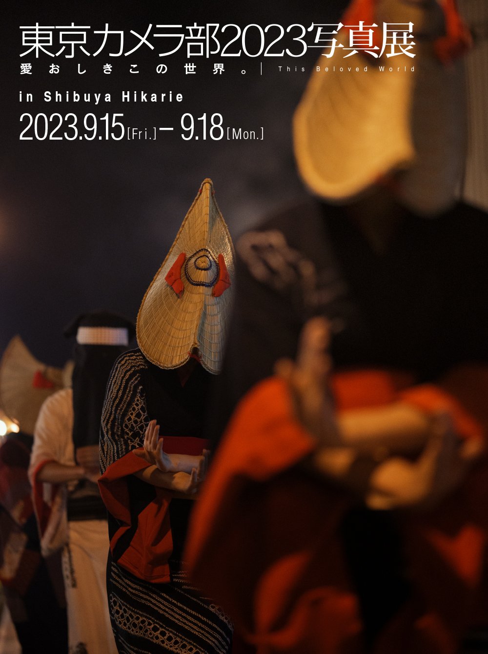 東京カメラ部2023写真展 出展のお知らせ - LEICA×LUMIX共同ブース 